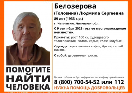 В Чаплыгине пропала 89-летняя бабушка