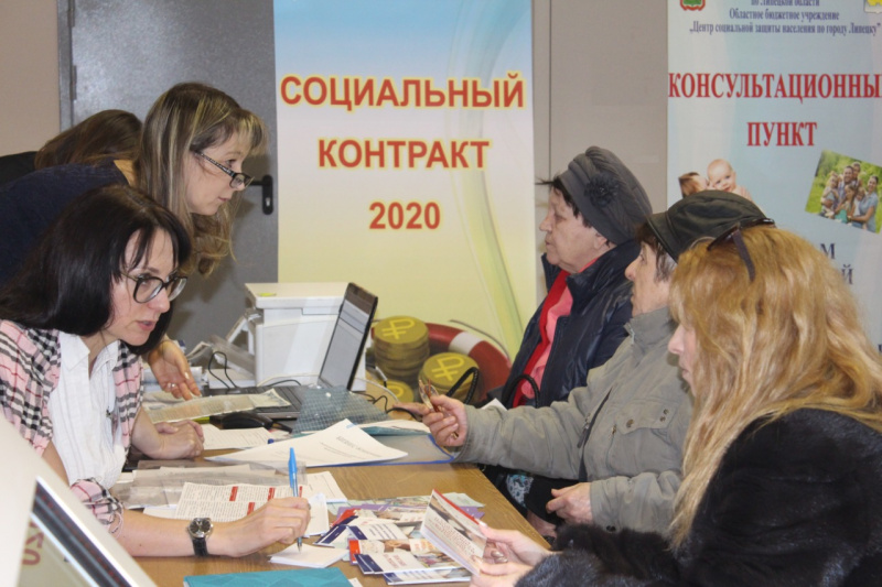 Липчан будут консультировать насчет оформления социального контракта в людных местах Липчан будут консультировать насчет оформления социального контракта в людных местах