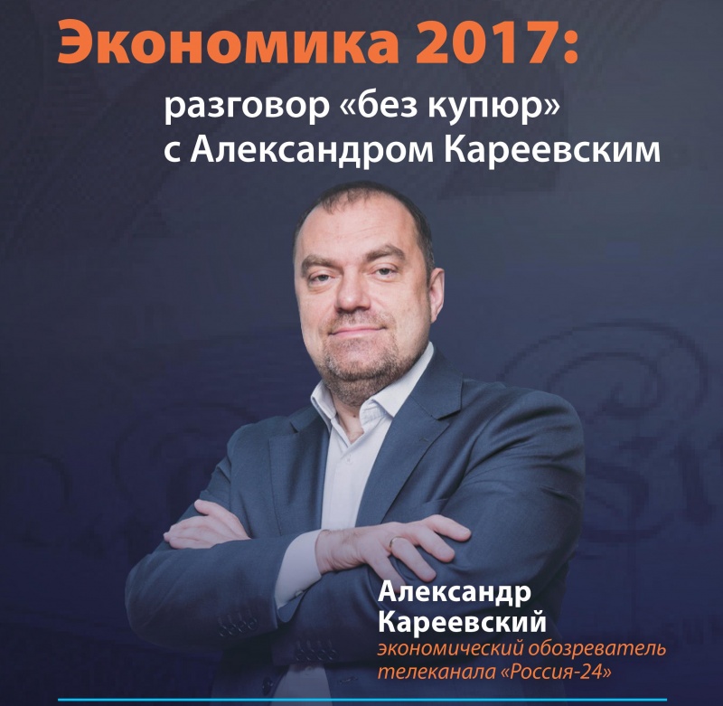 Знаменитый телеведущий проведет в Липецке «Разговор «без купюр» Знаменитый телеведущий проведет в Липецке «Разговор «без купюр»