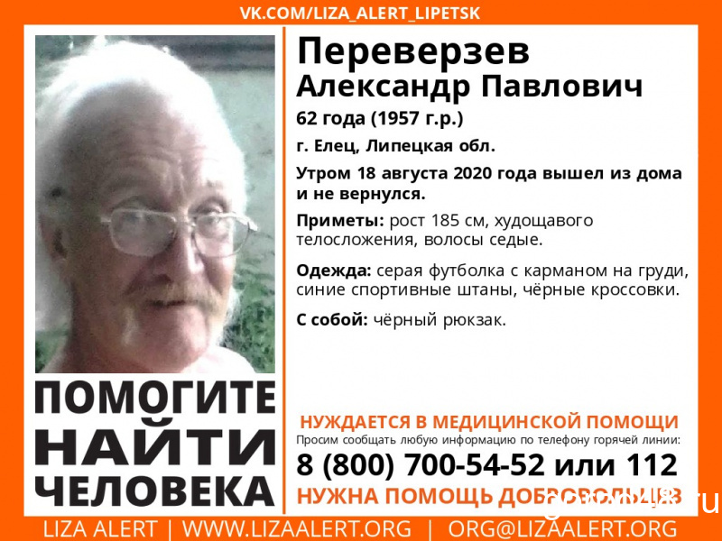 Пропавший в Ельце грибник нашёлся в соседнем селе Пропавший в Ельце грибник нашёлся в соседнем селе