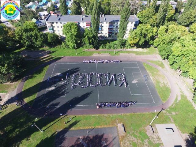Cлово «Россия» сложили в Липецке несколько раз Cлово «Россия» сложили в Липецке несколько раз