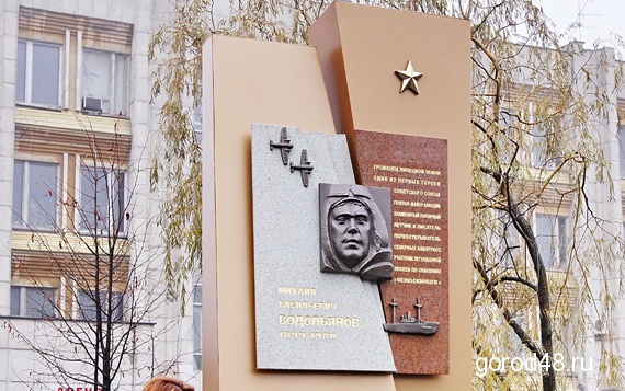 В Липецке почтили память летчика-полярника Михаила Водопьянова В Липецке почтили память летчика-полярника Михаила Водопьянова