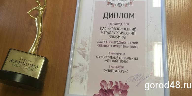 Социальный проект НЛМК стал лауреатом всероссийского конкурса Социальный проект НЛМК стал лауреатом всероссийского конкурса