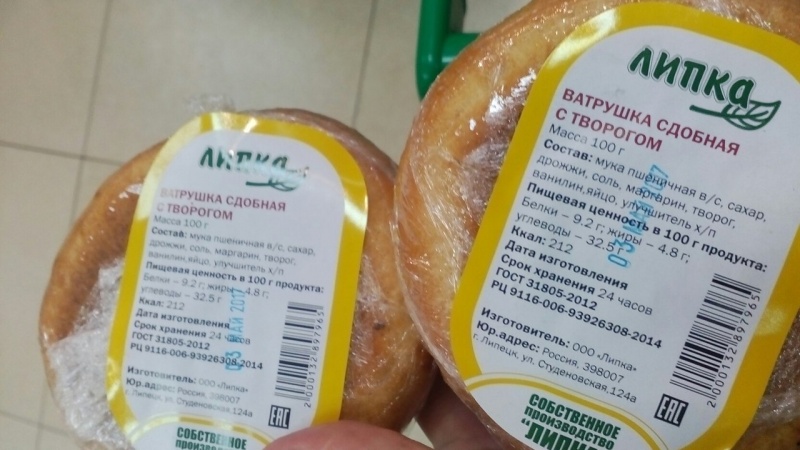 В Липецке снова нашли продукты из будущего В Липецке снова нашли продукты из будущего