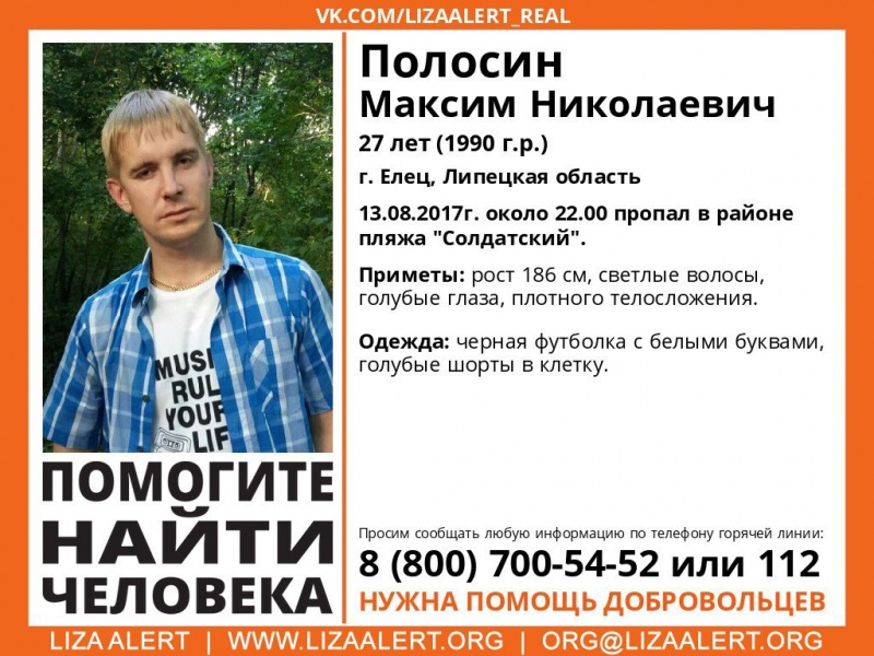 Тело пропавшего парня нашли в реке Быстра Сосна Тело пропавшего парня нашли в реке Быстра Сосна