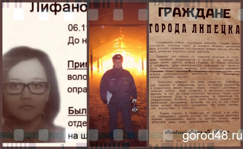 Липецкая вечЁрка: арест спасателя, исчезновение ребенка и интересные детали Липецкая вечЁрка: арест спасателя, исчезновение ребенка и интересные детали