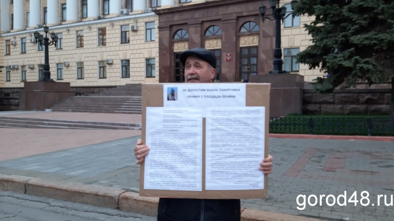 Защитник памятника Ленина проводит пикет в Липецке Защитник памятника Ленина проводит пикет в Липецке