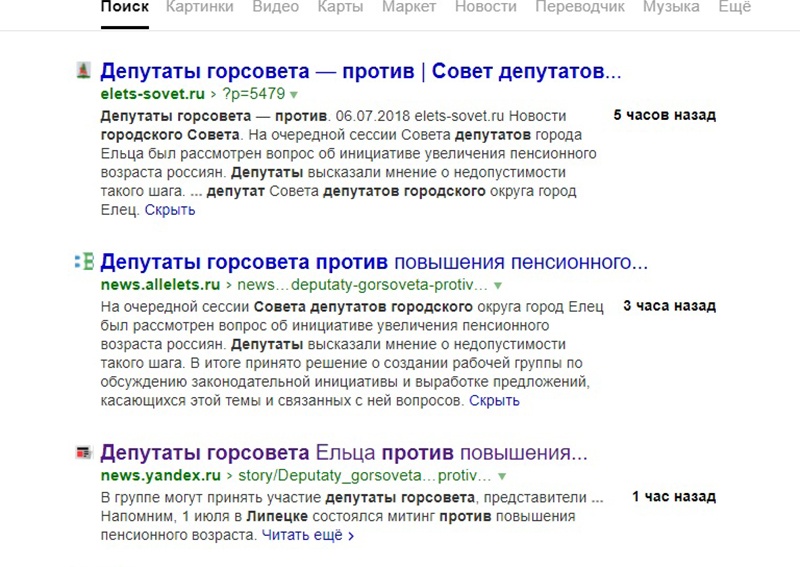Елецкие депутаты резко переобулись Елецкие депутаты резко переобулись