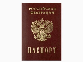 Липчанина обвиняют в использовании поддельного паспорта Липчанина обвиняют в использовании поддельного паспорта