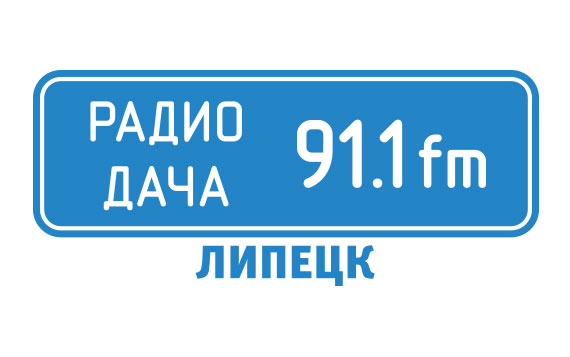 Регистрация радио канала