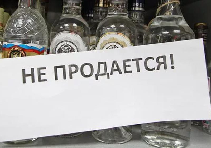 В Липецке ограничат продажу спиртного 12 и 14 апреля В Липецке ограничат продажу спиртного 12 и 14 апреля