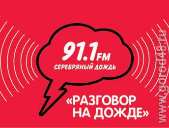 «Разговор на дожде» «Разговор на дожде»