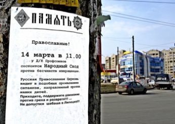 В Липецке Бориса Моисеева встретят пикетом «против извращенцев» В Липецке Бориса Моисеева встретят пикетом «против извращенцев»