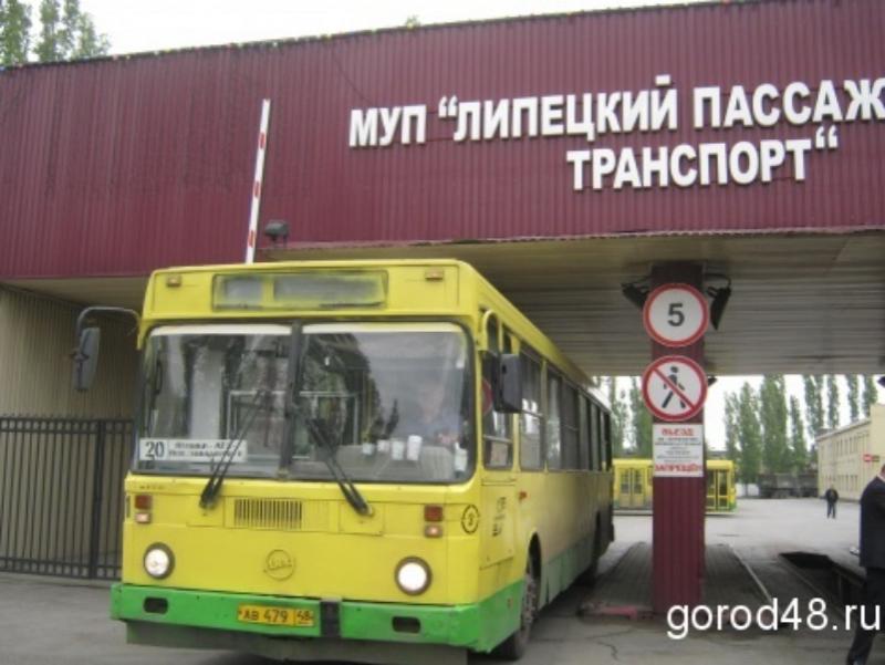 Евгения Уваркина ищет инвестора для МУП «Липецкпассажиртранс» Евгения Уваркина ищет инвестора для МУП «Липецкпассажиртранс»