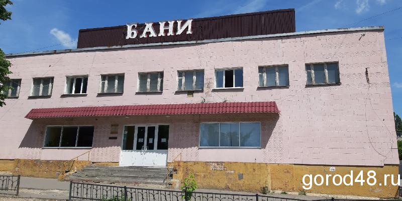 Общественные бани присоединят к Липецкводоканалу Общественные бани присоединят к Липецкводоканалу
