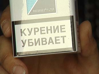 В Липецке стали продавать сигареты в новой упаковке В Липецке стали продавать сигареты в новой упаковке