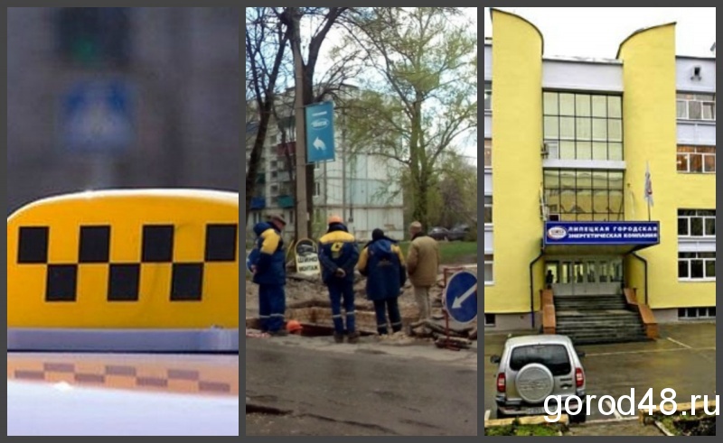 Липецкая вечЁрка: график отключения воды, труп в такси и замена арестованного депутата Липецкая вечЁрка: график отключения воды, труп в такси и замена арестованного депутата