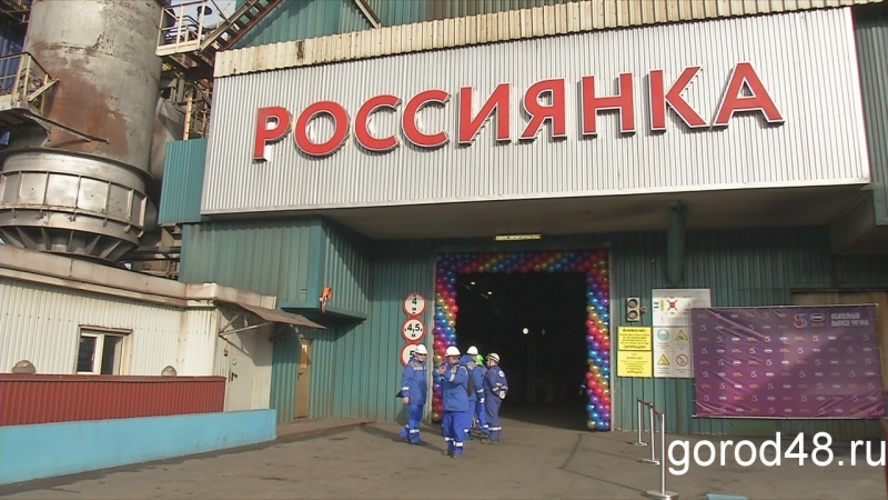 «Липецкая область и НЛМК — неразделимые понятия» «Липецкая область и НЛМК — неразделимые понятия»