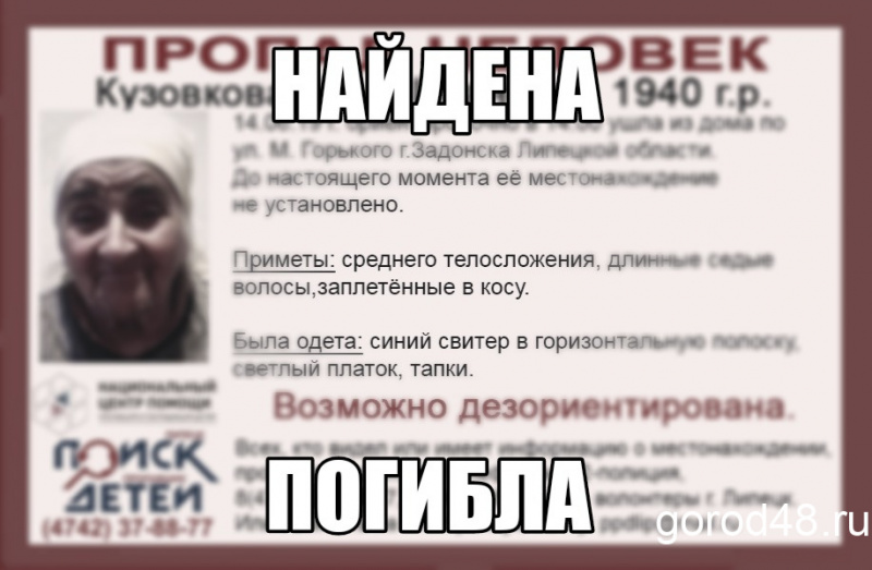 Скелетированные останки женщины нашли у водонапорной башни в Задонске Скелетированные останки женщины нашли у водонапорной башни в Задонске
