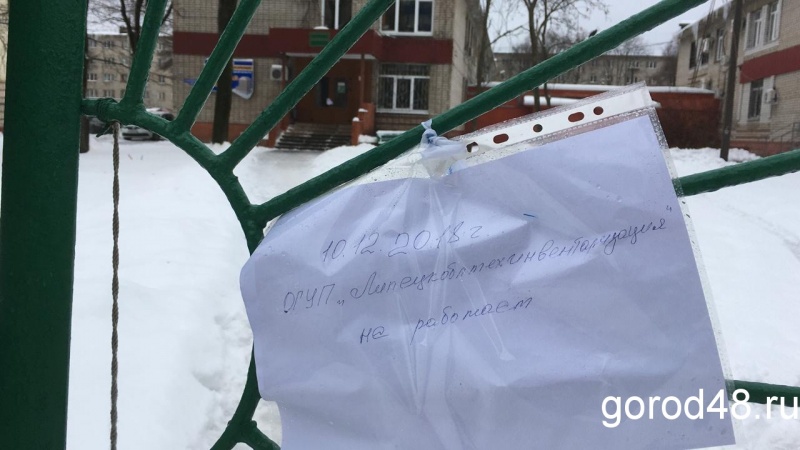 В Липецке горели архивы БТИ В Липецке горели архивы БТИ