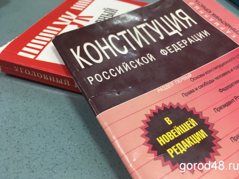 Липчане напишут юридический диктант Липчане напишут юридический диктант