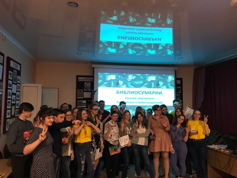 «Библиосумерки» опустились на Добринку «Библиосумерки» опустились на Добринку