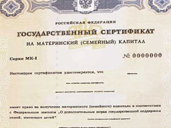 Липчане столкнулись с проблемами по использованию средств материнского капитала Липчане столкнулись с проблемами по использованию средств материнского капитала