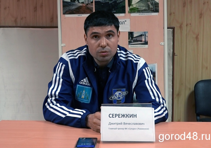Тренер Сатурна: «Опасались мощных футболистов «Металлурга» Тренер Сатурна: «Опасались мощных футболистов «Металлурга»