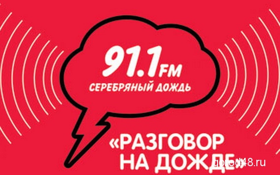 "Разговор на дожде" "Разговор на дожде"