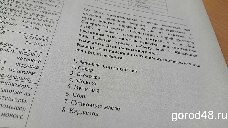 Липчан ждут на диктант про Россию Липчан ждут на диктант про Россию