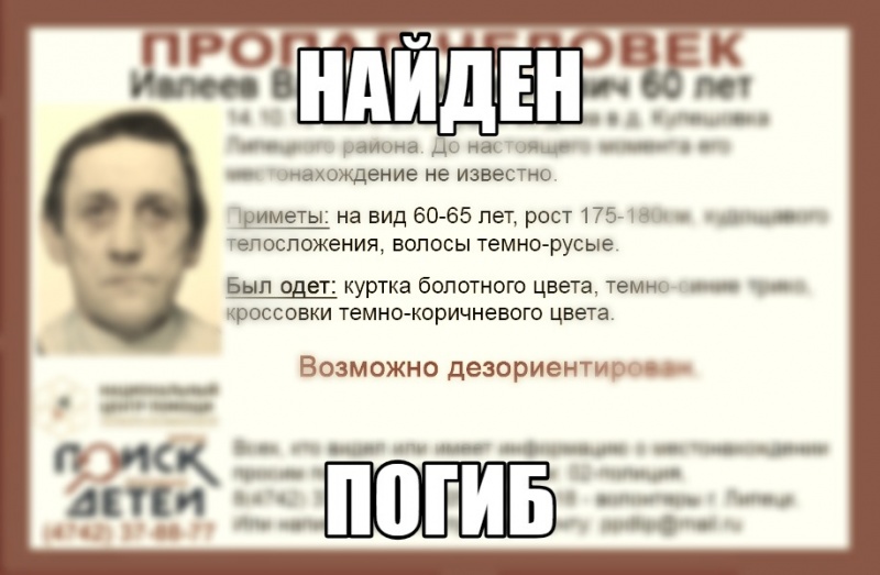 Разыскиваемый мужчина погиб Разыскиваемый мужчина погиб