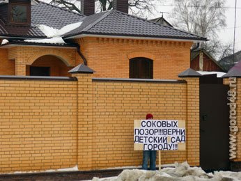 Глава Ельца Виктор Соковых пригрозил повесить за ноги человека, пикетировавшего его особняк Глава Ельца Виктор Соковых пригрозил повесить за ноги человека, пикетировавшего его особняк