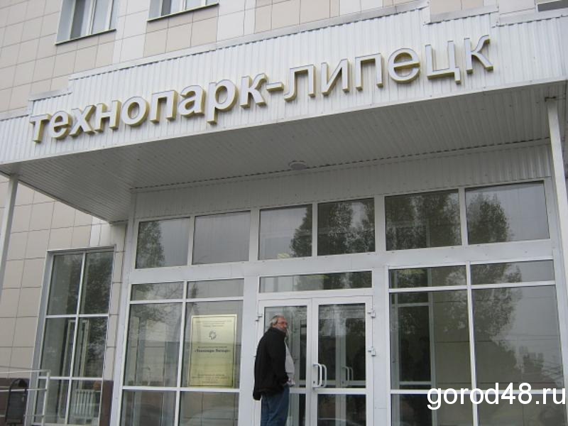 В «липецком Сколково» - очередной директор В «липецком Сколково» - очередной директор
