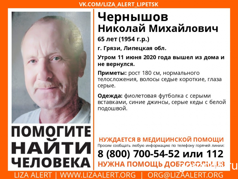 В Грязях пропал пенсионер В Грязях пропал пенсионер