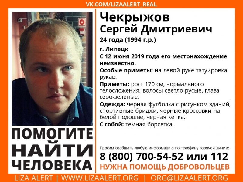 По факту исчезновения 24-летнего липчанина проводится доследственная проверка По факту исчезновения 24-летнего липчанина проводится доследственная проверка