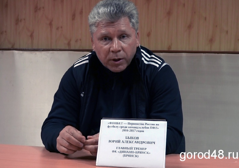 Тренер «Динамо» Юрий Быков: «Как этот стадион прошел лицензирование? Мы играли в школьном дворе!» Тренер «Динамо» Юрий Быков: «Как этот стадион прошел лицензирование? Мы играли в школьном дворе!»