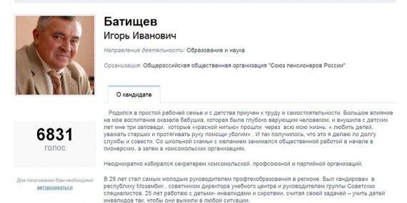 Батищев михаил юрьевич воронеж фото Бюджетников обязали голосовать на выборах в Общественную палату