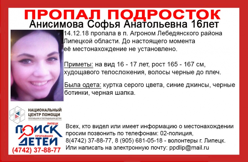 В Липецкой области снова пропал подросток В Липецкой области снова пропал подросток