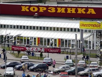 «Корзинку» поймали за буклет «Корзинку» поймали за буклет