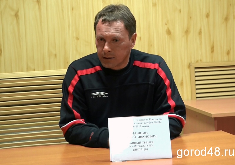 Сергей Машнин: «Мы не заслуживали этого поражения» Сергей Машнин: «Мы не заслуживали этого поражения»