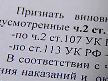 Условный приговор за двойное убийство Условный приговор за двойное убийство