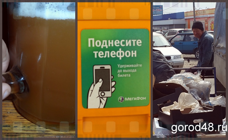 Липецкая вечЁрка: высокое качество жизни, оплата проезда телефоном и запрет пить на Масленицу Липецкая вечЁрка: высокое качество жизни, оплата проезда телефоном и запрет пить на Масленицу