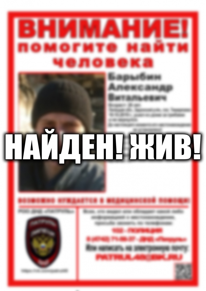 Пропавший в Липецкой области грибник нашелся Пропавший в Липецкой области грибник нашелся