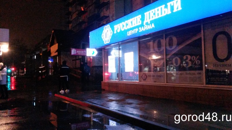 В Липецке ограблен очередной центр микрофинансирования В Липецке ограблен очередной центр микрофинансирования