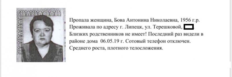В майские праздники пропала женщина с яркой внешностью В майские праздники пропала женщина с яркой внешностью