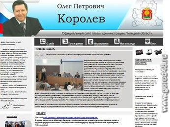 Губернатор вышел в сеть Губернатор вышел в сеть