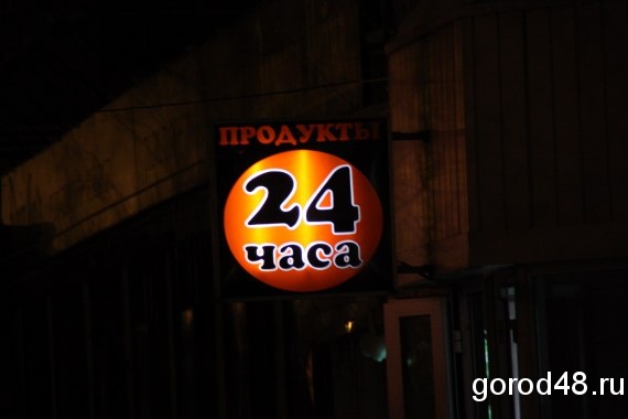 За реализацию просрочки наложен штраф За реализацию просрочки наложен штраф
