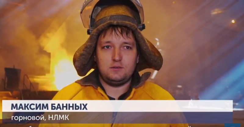 Лучший горновой НЛМК трудится на печи «Россиянка» Лучший горновой НЛМК трудится на печи «Россиянка»