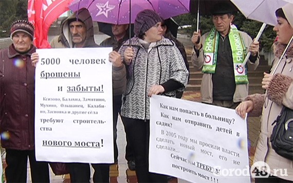 Жители Задонска против бесплатной дороги Жители Задонска против бесплатной дороги