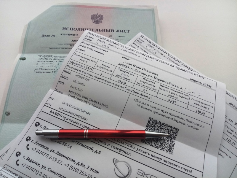 Должники смогут погасить задолженность за вывоз мусора без пени Должники смогут погасить задолженность за вывоз мусора без пени